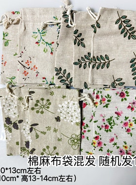 香包袋香囊袋棉麻透气袋 端午节香包内袋香袋棉麻香草袋青花瓷袋