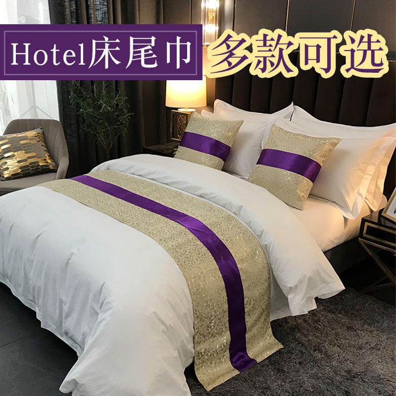 五星级酒店简约现代高档床上用品宾馆新中式床尾巾床旗床尾垫盖
