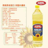 ABRIL 1L*2 bottles of Spanish original imported sunflower seed Oil, small bottles of household cooking oil, sunflower seed oil thumbnail 6