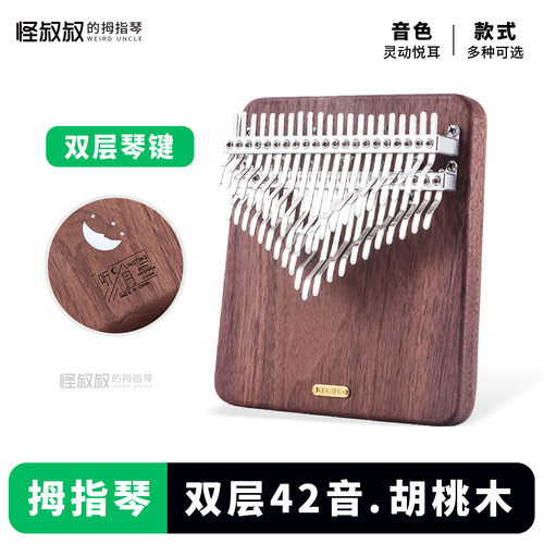 42音听雨听雪34音卡林巴