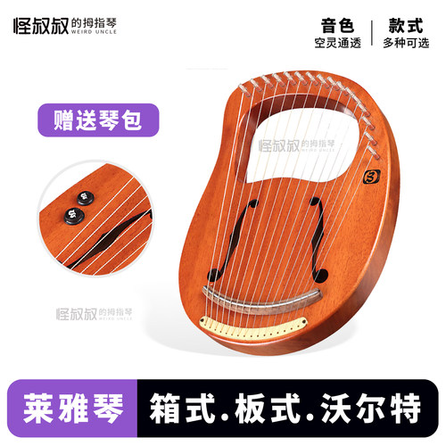 沃尔特莱雅琴10希腊小众乐器