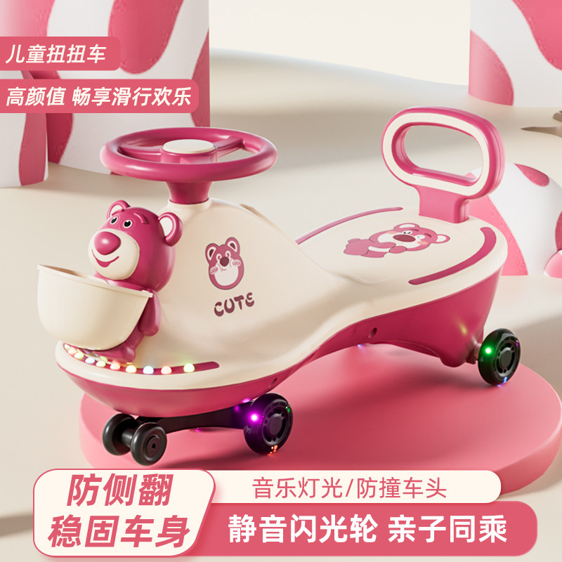 儿童扭扭车1&mdash;8岁男女宝宝溜溜车防侧翻静音轮大人可坐摇摆妞妞车