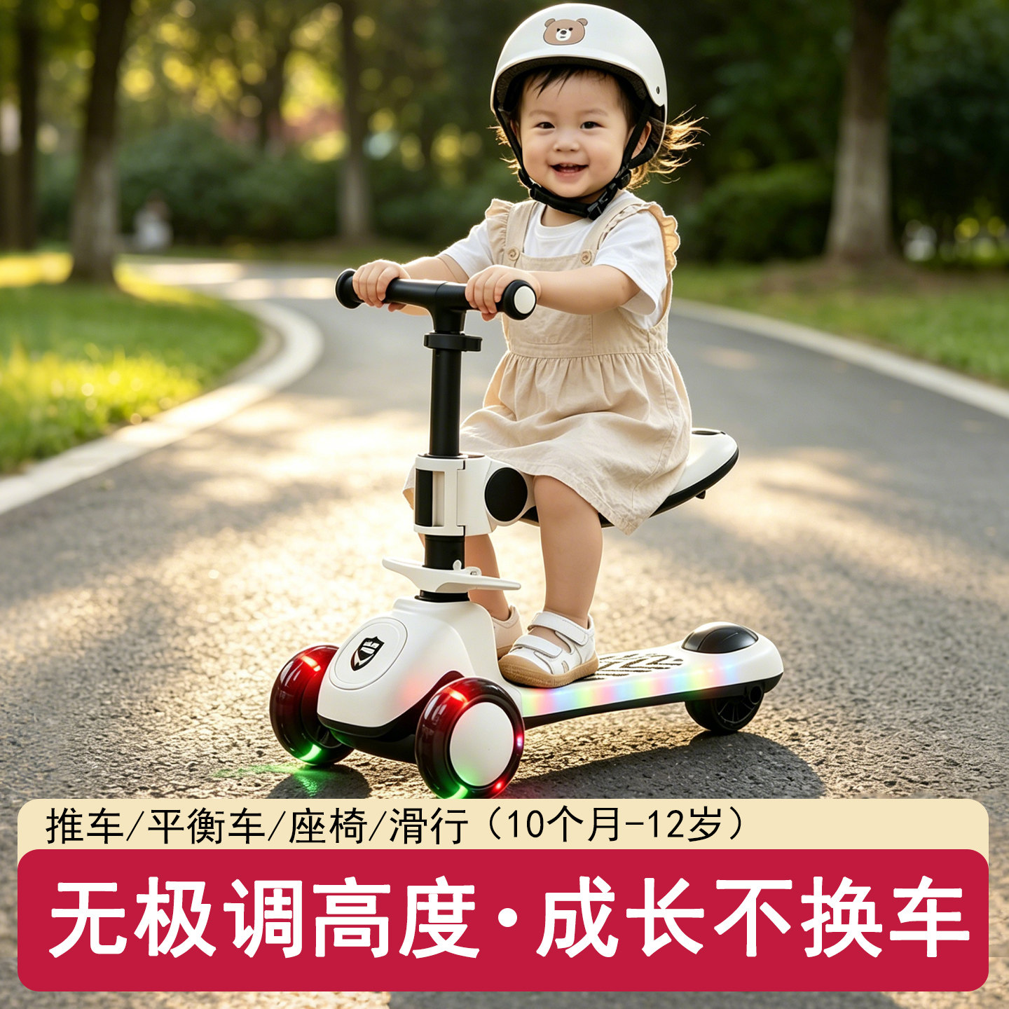 儿童滑板车二合一3到6岁12岁可坐可骑大童宝宝平衡踏板滑滑车礼物