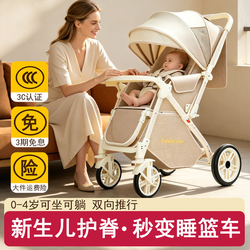 【三合一婴儿车】新生儿护脊推车