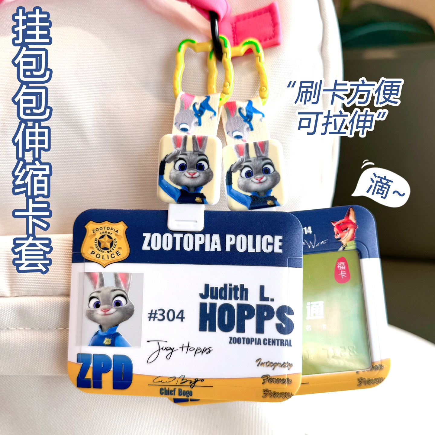 可爱卡通横版挂包伸缩绳卡套便携防丢门禁公交地铁校园身份证件套图片