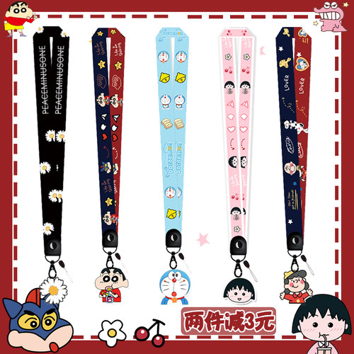 小新卡通布情侣防丢线手机挂绳