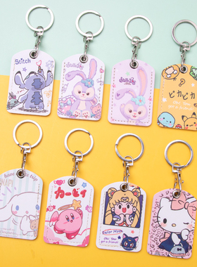 大耳狗迷你卡套小区门禁电梯IC卡包方形钥匙扣星黛露感应星之卡比