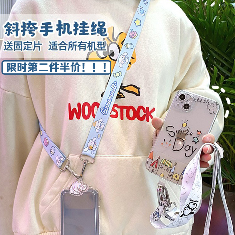 手机斜挎绳可调长短大人小孩通用