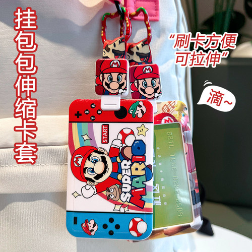 防丢挂书包伸缩挂钩卡套卡通便携刷卡公交地铁门禁工作身份证件套
