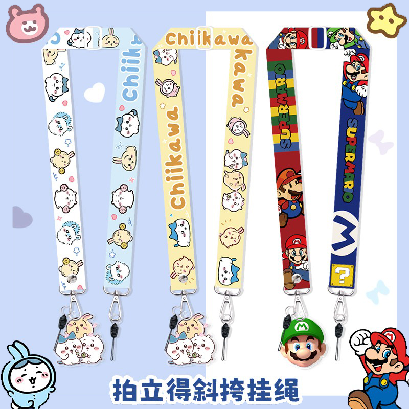 Chiikawa吉伊卡哇拍立得卡片机斜挎挂绳可爱卡通调节绳肩带替换绳