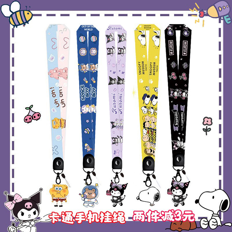 史努比卡通可爱手机挂绳派大星挂脖防丢挽手绳子海绵宝宝长绳挂件