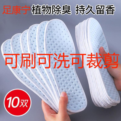 10双跑步纯棉布女款软底除臭鞋垫
