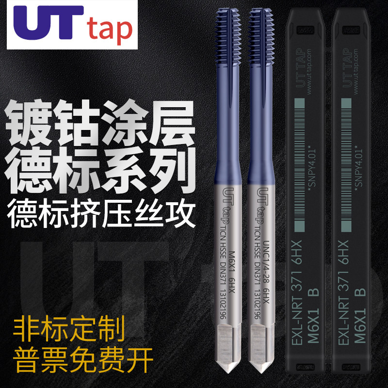 进口TICN德标挤压丝锥M2M3M4M5M6-M12美制UNC6-40不锈钢专用丝锥