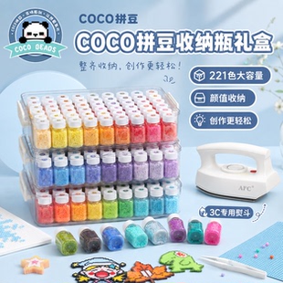 coco家拼豆手工diy材料包全套瓶装套餐立体融合高品质拼豆豆方盒