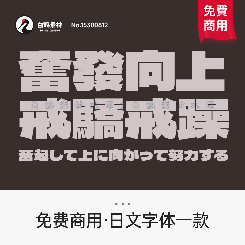 高质量日文字体包称线文艺繁体ps pr fcpx procreate日本字库下载_虎窝淘