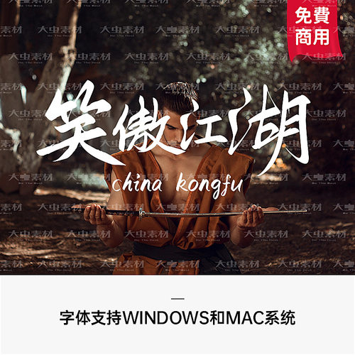 商用毛笔字体下载fcpx中文手写电脑ps字库procreate美易ttf字体包