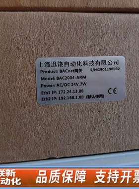 迅饶网关BAC2004-ARM，，