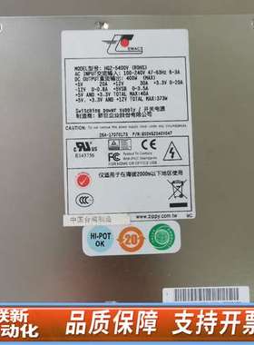 新巨 HG2-5400V 400W（POHS) 塔式服务器电