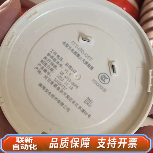 联新设备2024年7月G3X烟感49套，2020年G3T烟感11套，