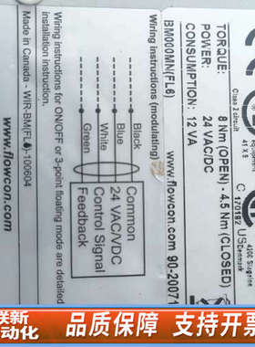 联新设备，Flowcon水阀执行器，型号Sm0003，2