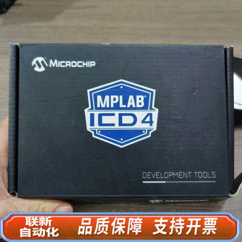 联新设备MPLAB ICD4 DV164045，microchip仿