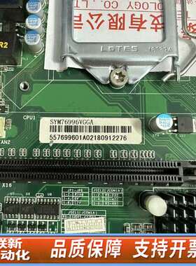 艾迅SYM76996VGGA工控主板 双网口