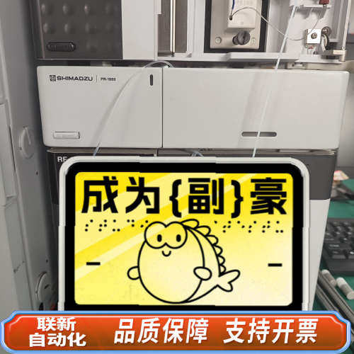 联新设备岛津Shimadzu PR-1000光衍生器，2019年