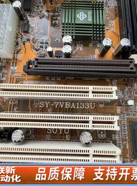 SOYO SY-7VBA133U工业主板