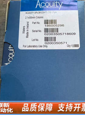 联新设备沃特世色谱柱，货号186005296