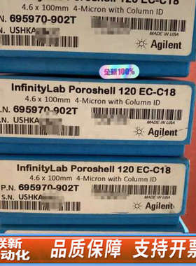 联新设备液相色谱柱，货号695970-902T，规格：In