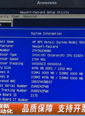 HP Pro rp5810 lga115x 主板 74861
