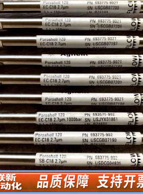 联新设备液相色谱柱693775-902T?InfinityLa