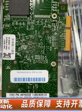 IBM / 49Y4232   I350-T2