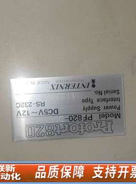 INTERNIX Profort820操作盒PF820-