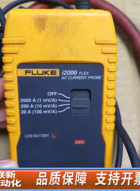 fluke i2000 flex AC电流线圈 福禄