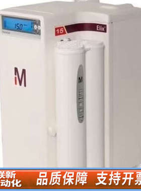 联新设备Merck密理博Elix Essential 10纯水机