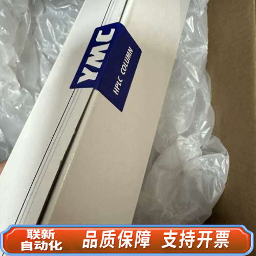 联新设备液相色谱柱YMC-Triart C18