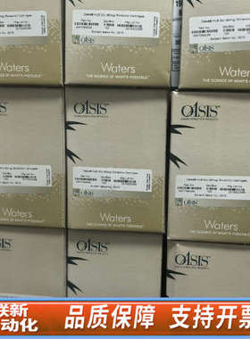 联新设备WAT094226  固相萃取小柱