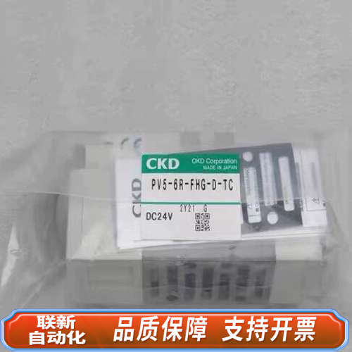 联新设备喜开理CKD电磁阀 PV5-6R-FHG-D-TC