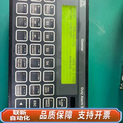 Duty alarm system DAS40M(驾驶台）