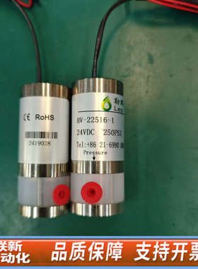 联新设备勒琪流体高压电磁阀HV-22516-1压力250PSI/1.