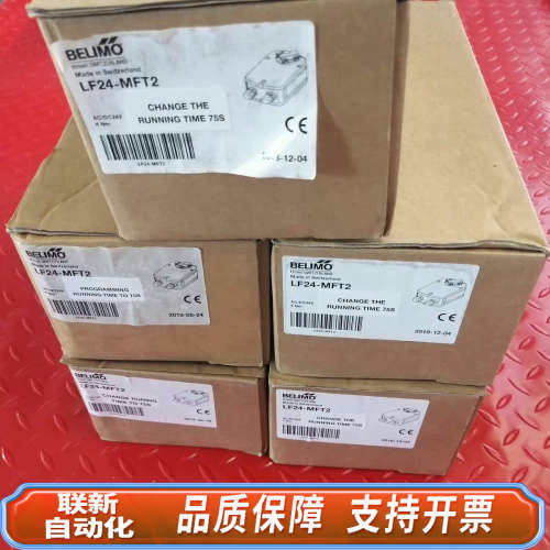 联新设备BELIMO博力谋执行器LF24-MFT2，，成