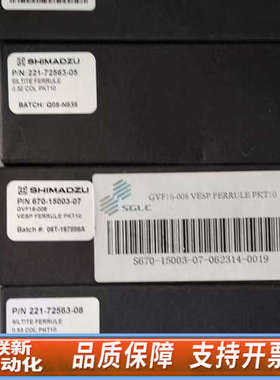 联新设备岛津VESP FERRULE端用石墨压环