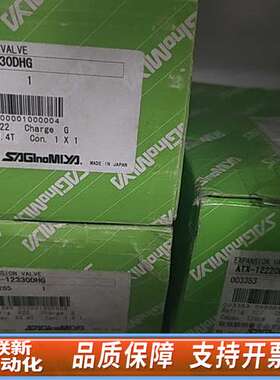 鹭宫膨胀阀ATX-12330DHG   12220DHS