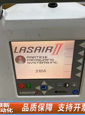 PMS LASAIR II 空气尘埃粒子计数器310A