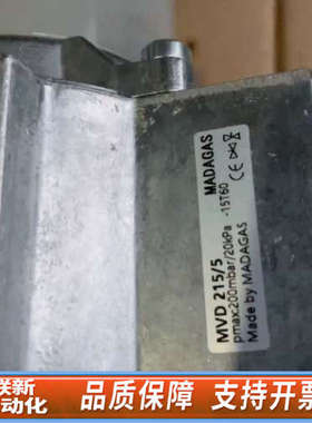 联新设备MADAGAS 燃烧机电磁阀MVD215/5