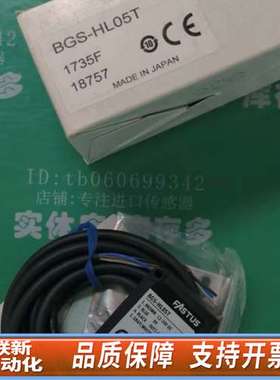 FASTUS激光传感器BGS-HL05T，！
