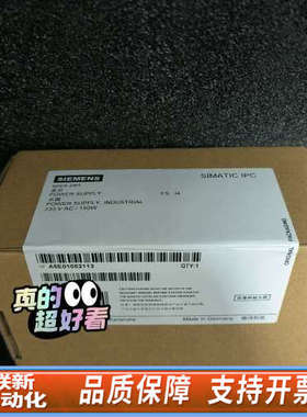 联新设备A5E01052113-I4 电源