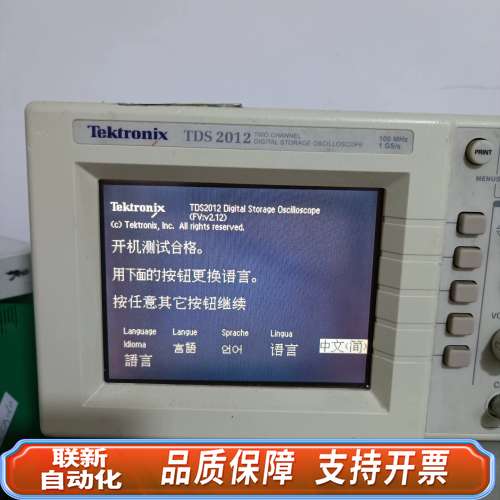TDS2012  100M双通道示波器，了，