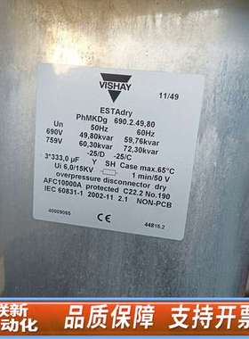 PHMKDG690.2.49.80带电容 议价VISH